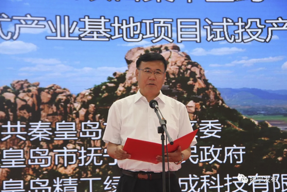 秦皇島精工綠筑裝配式產(chǎn)業(yè)基地項(xiàng)目試投產(chǎn)活動(dòng)圓滿成功(圖2)