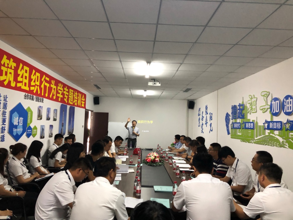 秦皇島精工綠筑開展組織行為學(xué)培訓(xùn)會(圖1)